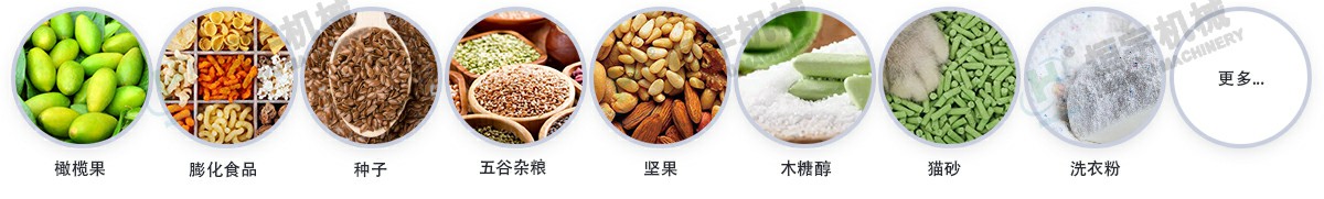 不锈钢z型提升机适用物料